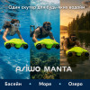 Подводный скутер ASIWO Manta EL-SS01 – акваскутер, мощность 1000 Вт, скорость до 1.5 м/с, до 35 минут работы, глубина погружения до 40 м, белый